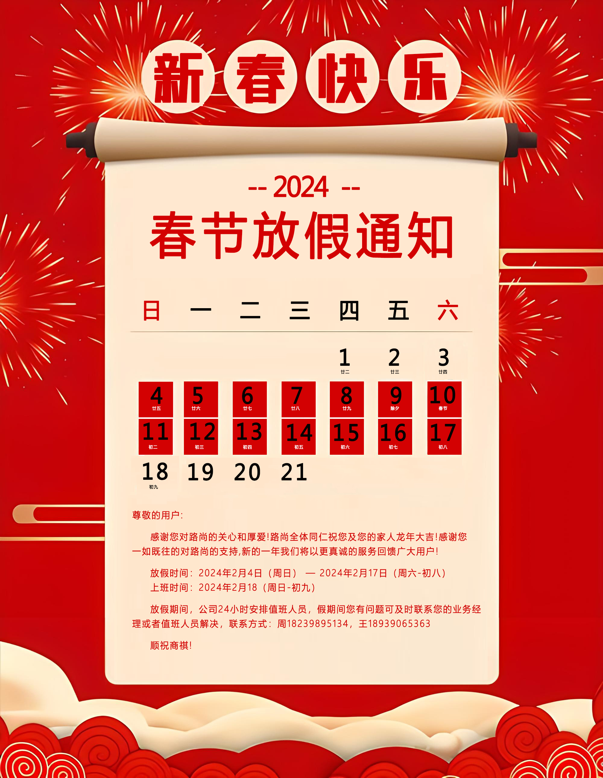 短信群發平臺
