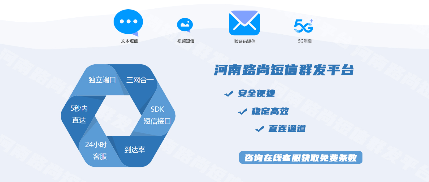 企業短信群發平臺