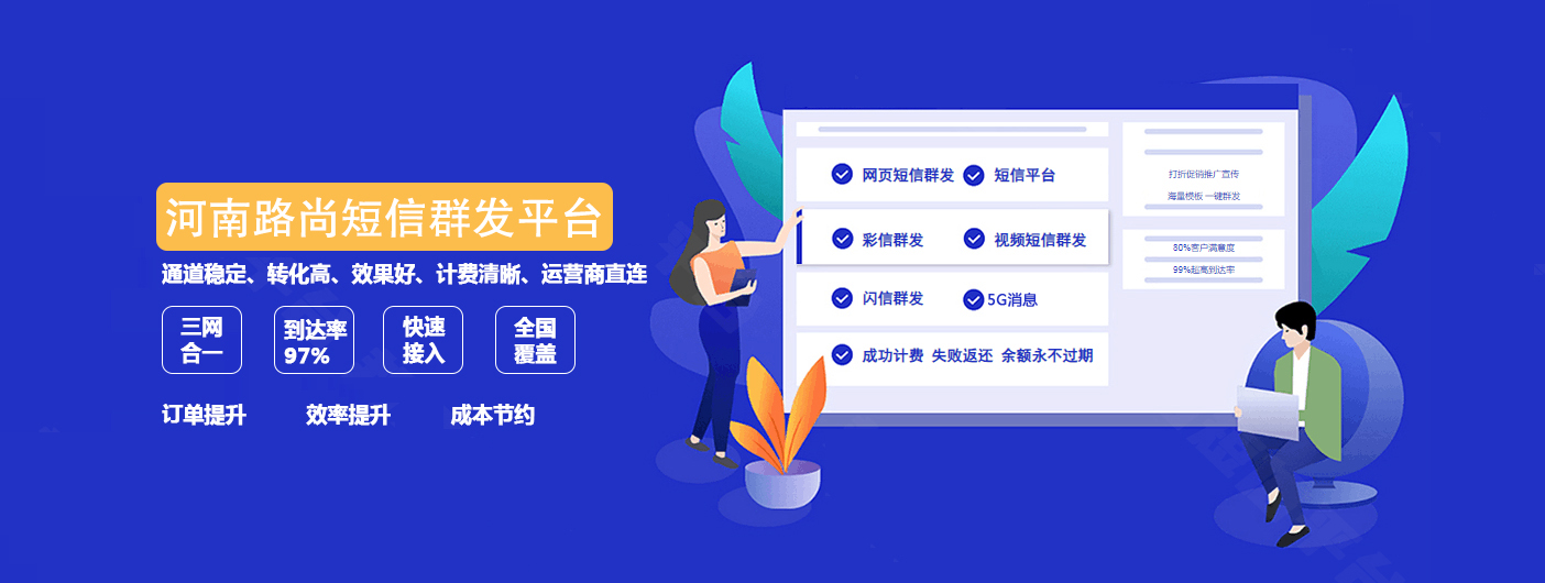 企業短信群發平臺